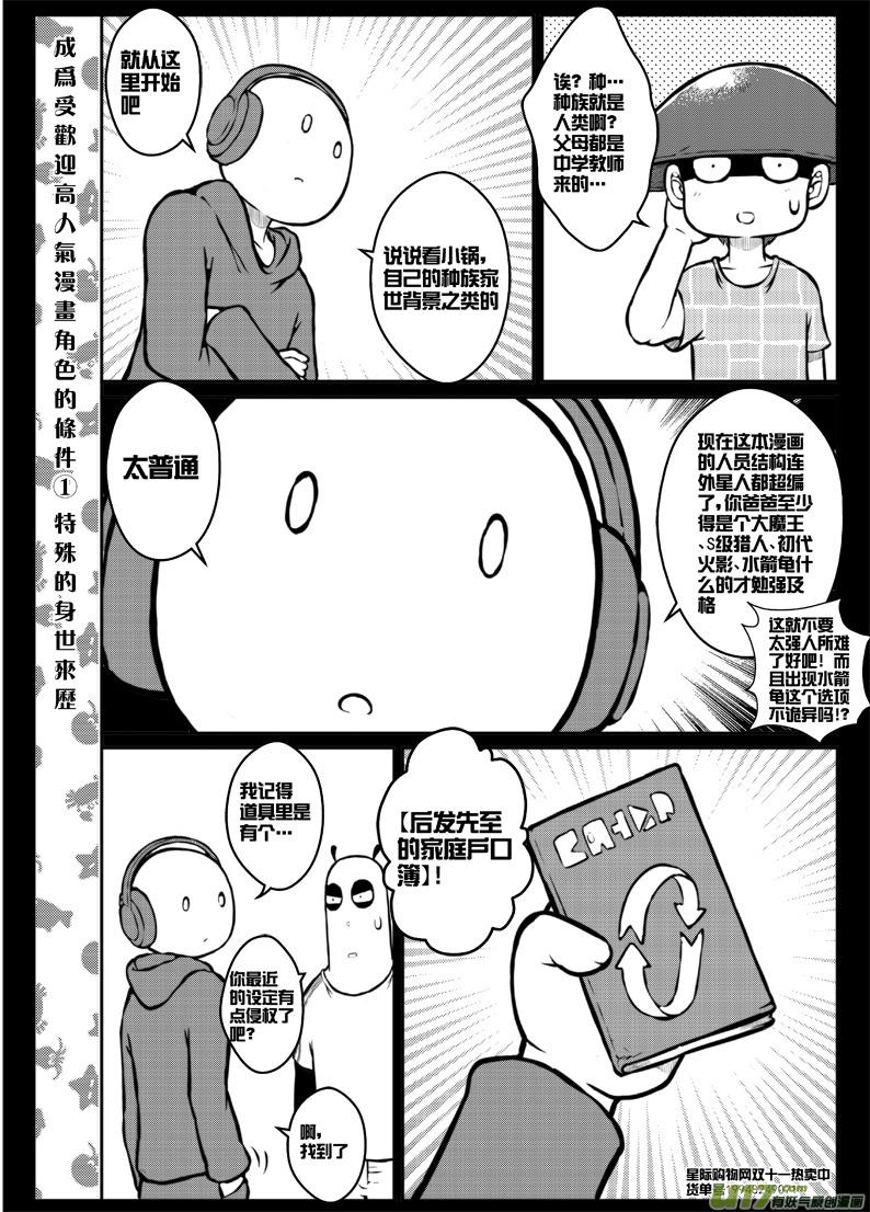 第三十六札-第78话