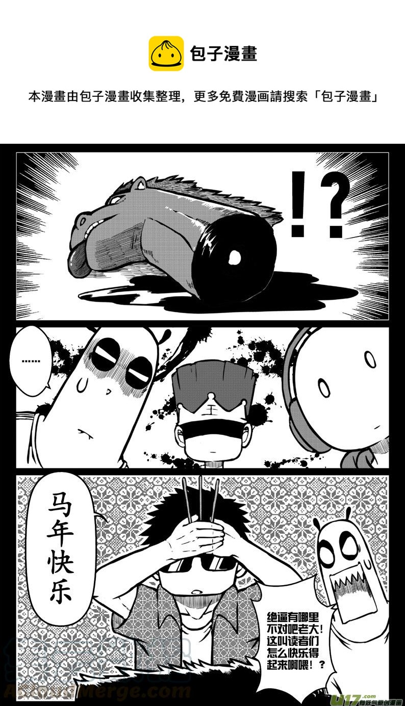 第三十八札-第80话