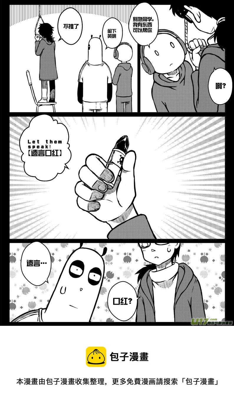 第三十八札-第80话