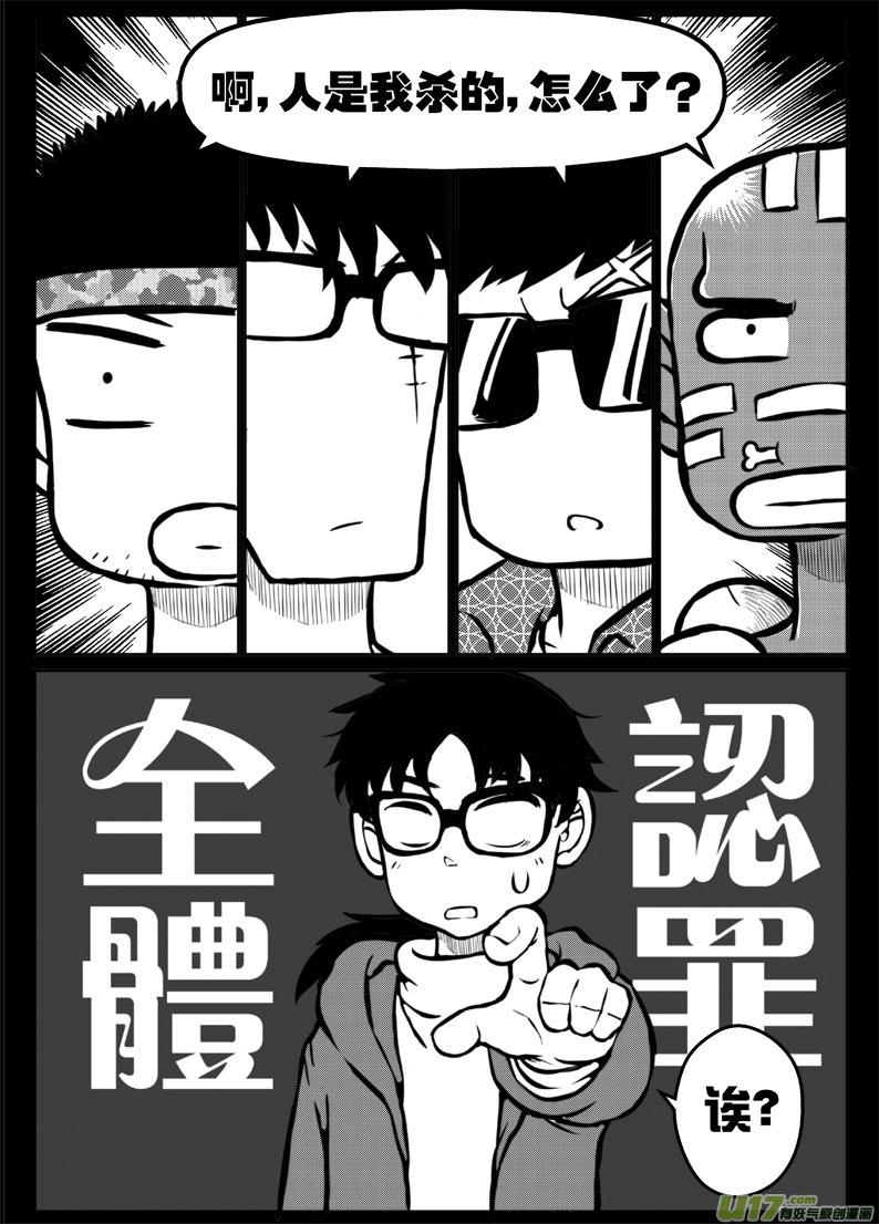 第三十八札-第80话