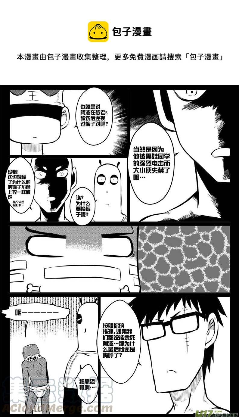 第四十＋四十点五札-第82话