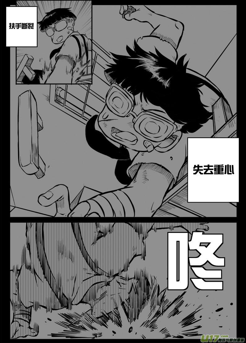 第四十＋四十点五札-第82话