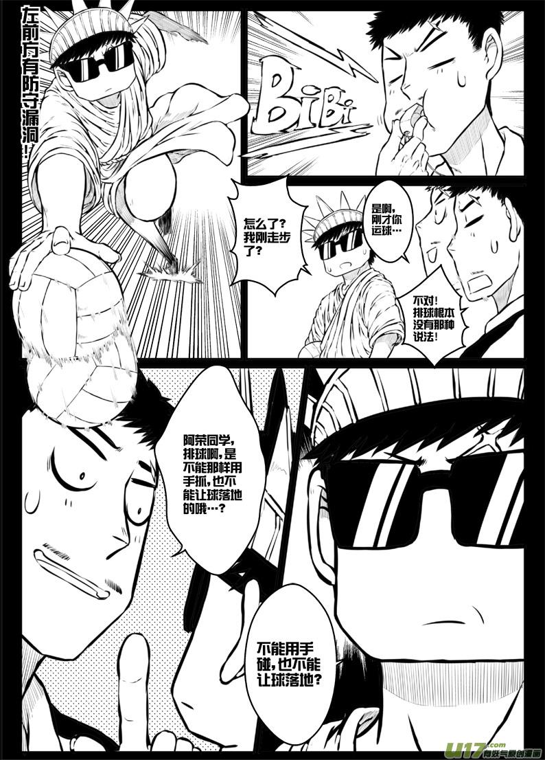 42 第四十二札-第84话