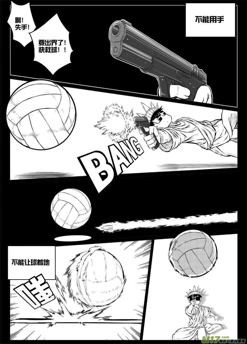 42 第四十二札-第84话