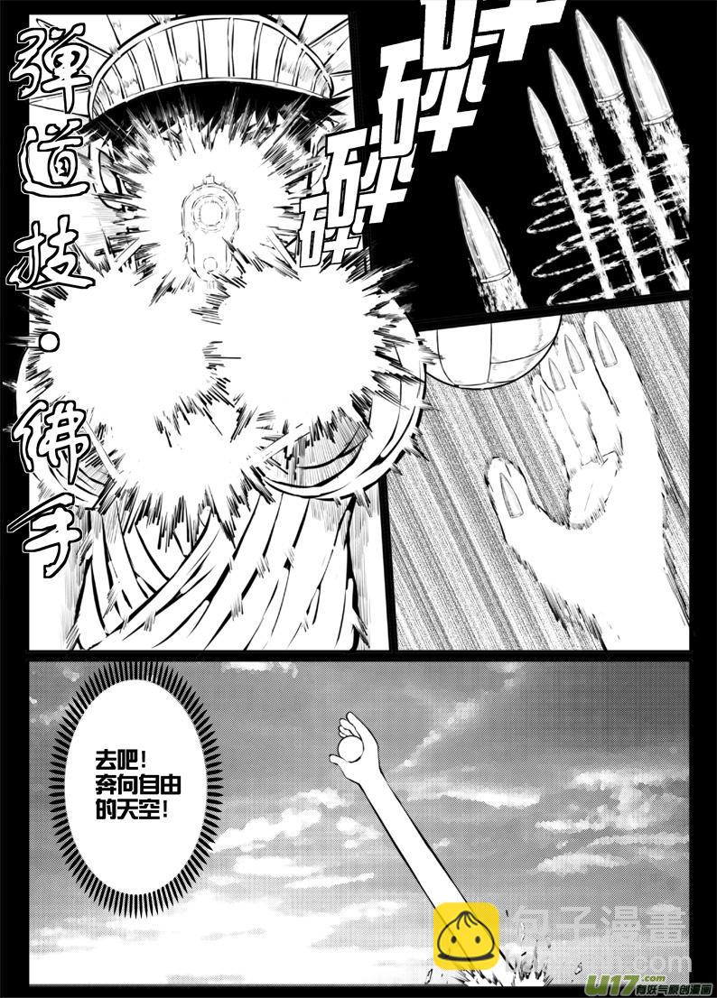 42 第四十二札-第84话