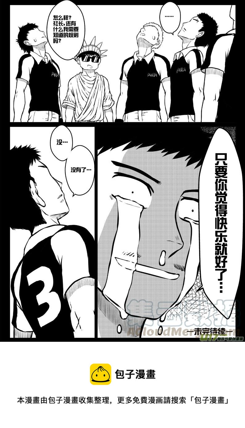 42 第四十二札-第84话
