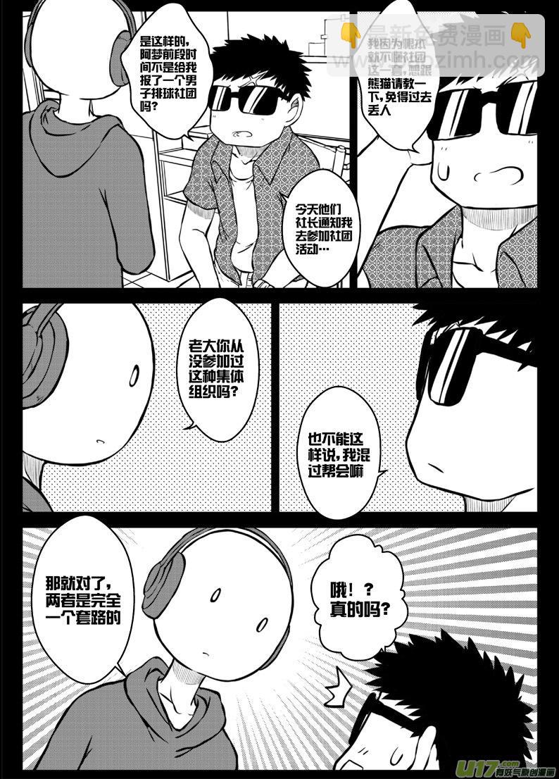 42 第四十二札-第84话