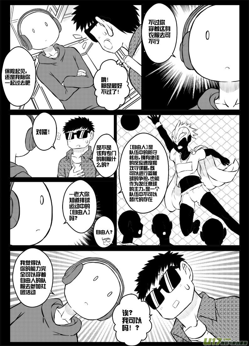 42 第四十二札-第84话