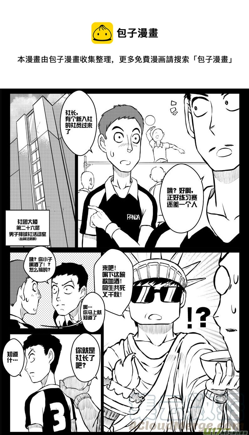 42 第四十二札-第84话