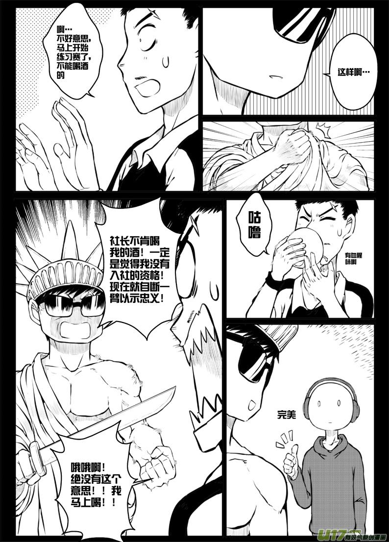 42 第四十二札-第84话