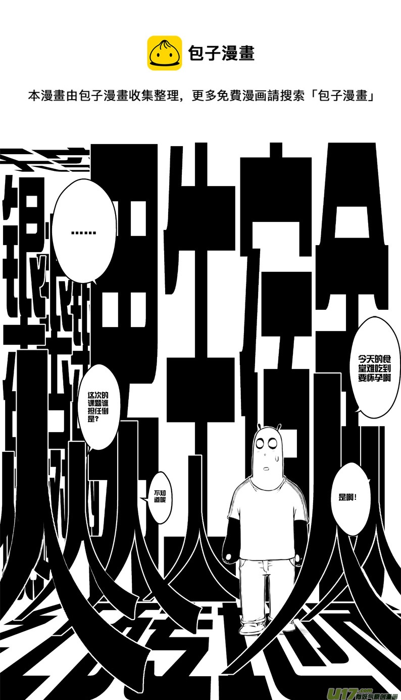 番外篇：燃烧吧！作者！（下）-第34话