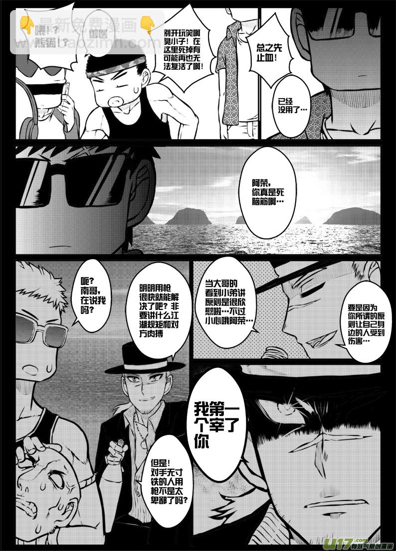 番外篇：燃烧吧！作者！（下）-第34话