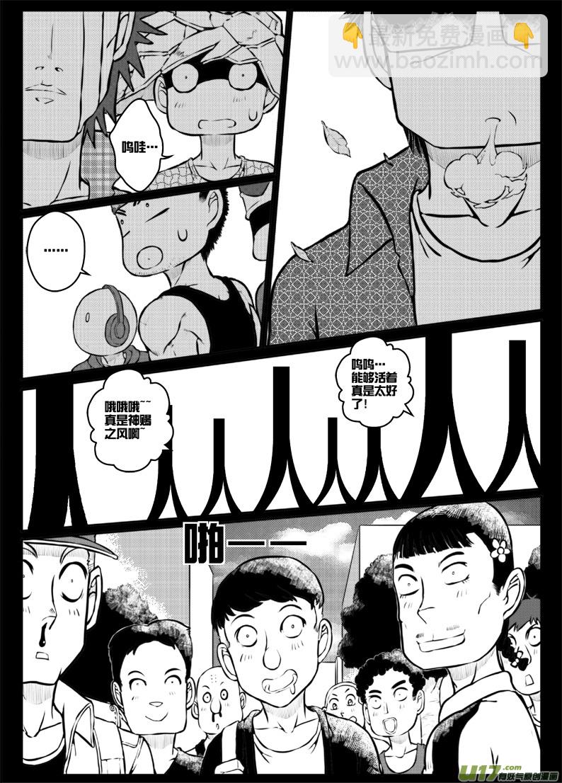 番外篇：燃烧吧！作者！（下）-第34话