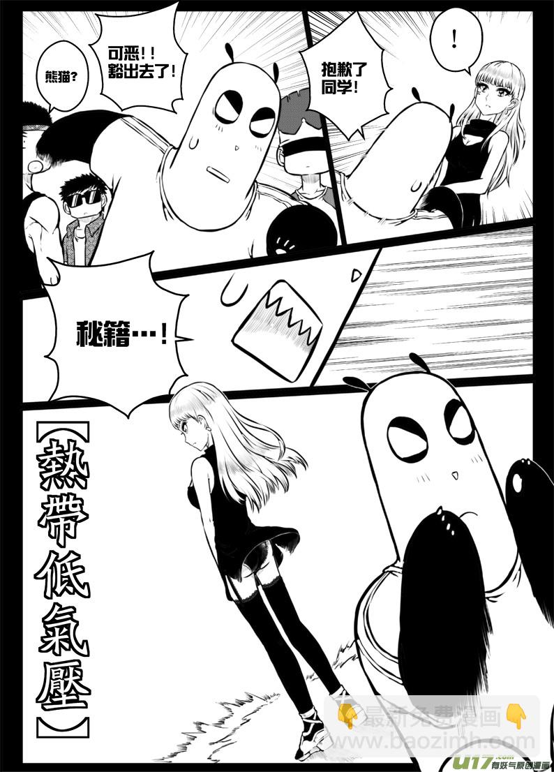 番外篇：燃烧吧！作者！（下）-第34话