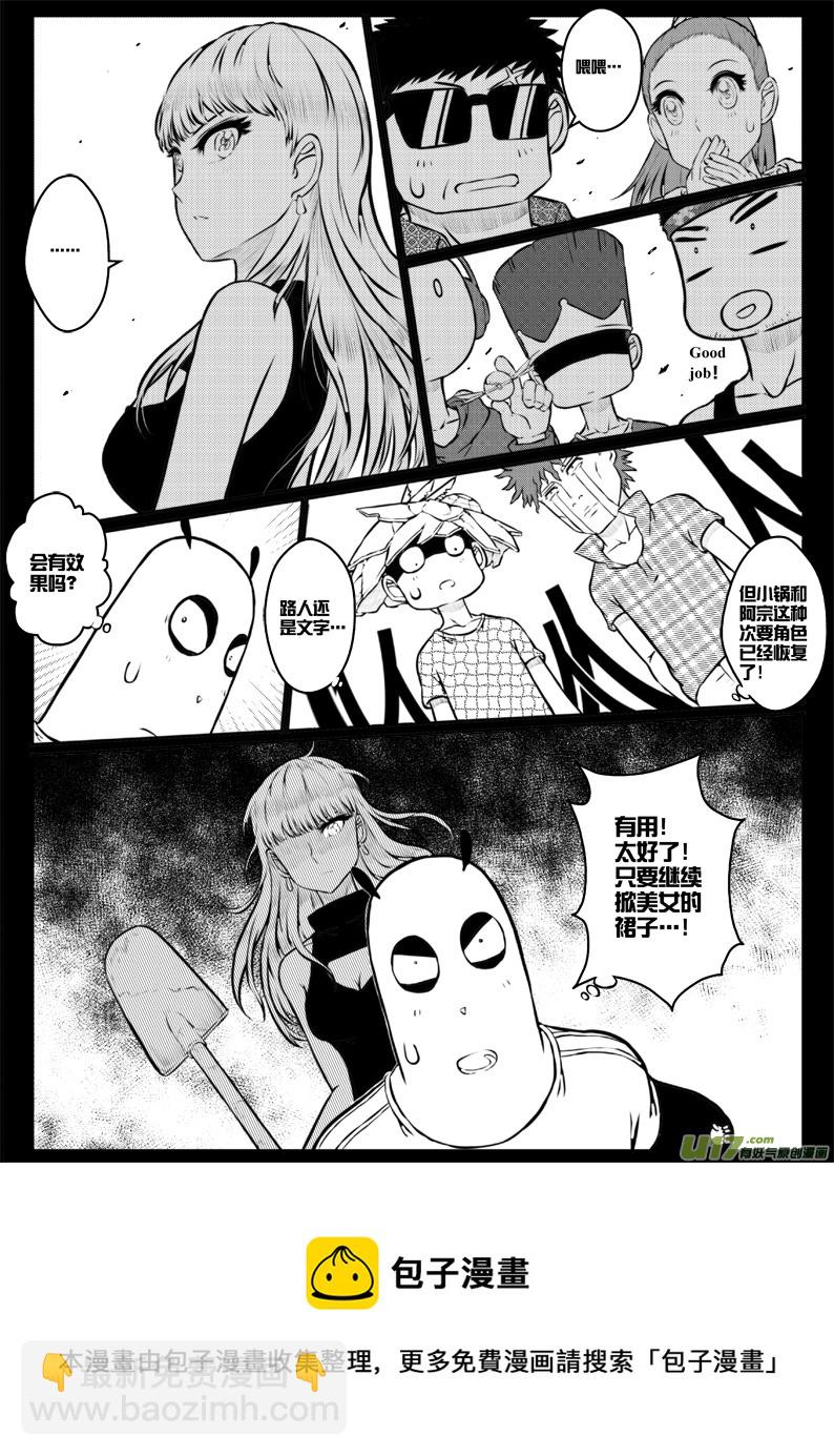 番外篇：燃烧吧！作者！（下）-第34话