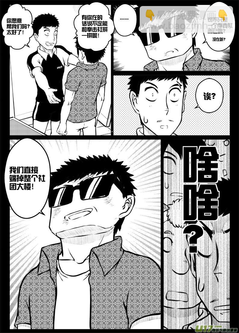 44 第四十四札-第86话