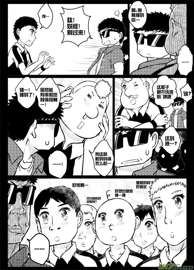 44 第四十四札-第86话