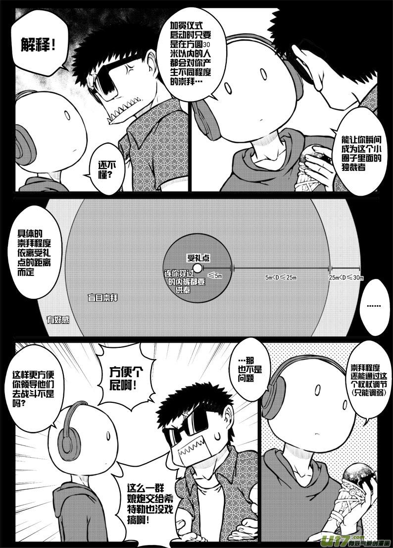 44 第四十四札-第86话