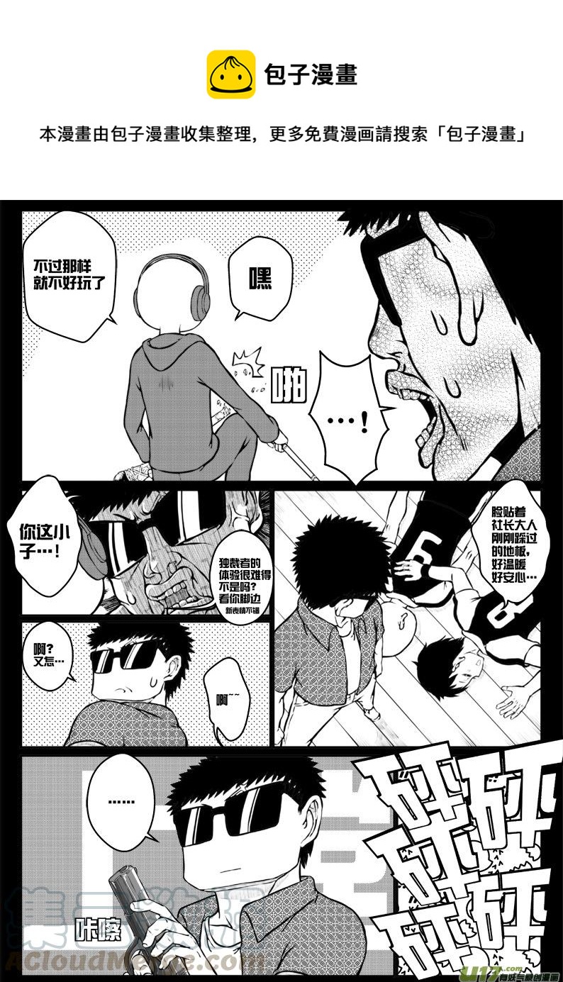 44 第四十四札-第86话