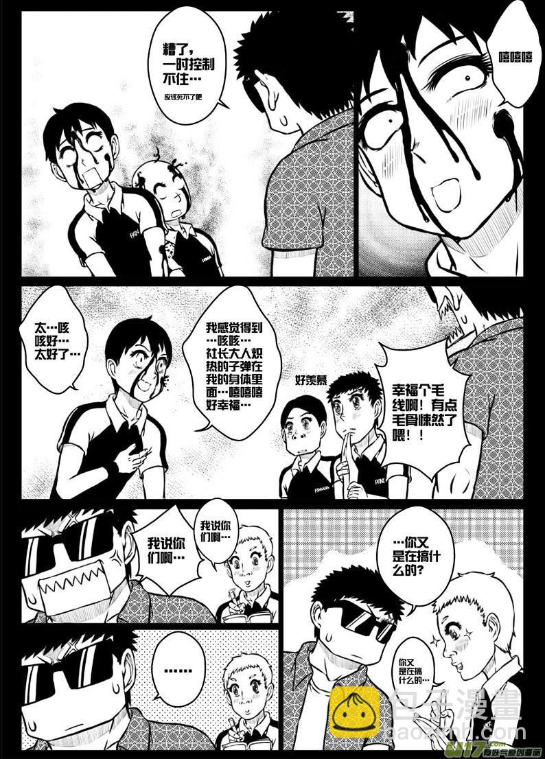 44 第四十四札-第86话