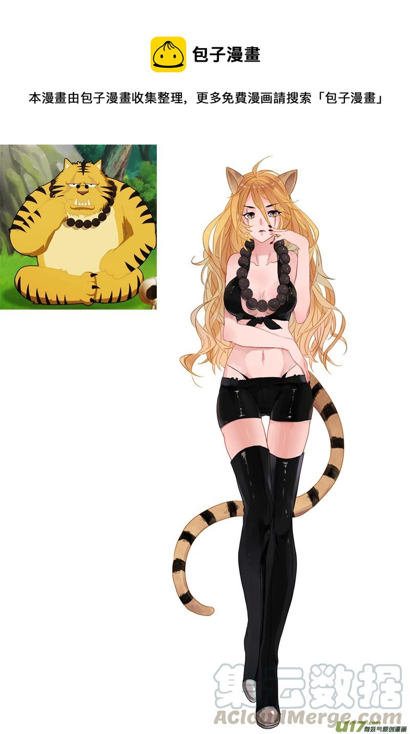 44 第四十四札-第86话