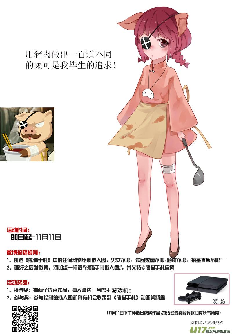 44 第四十四札-第86话