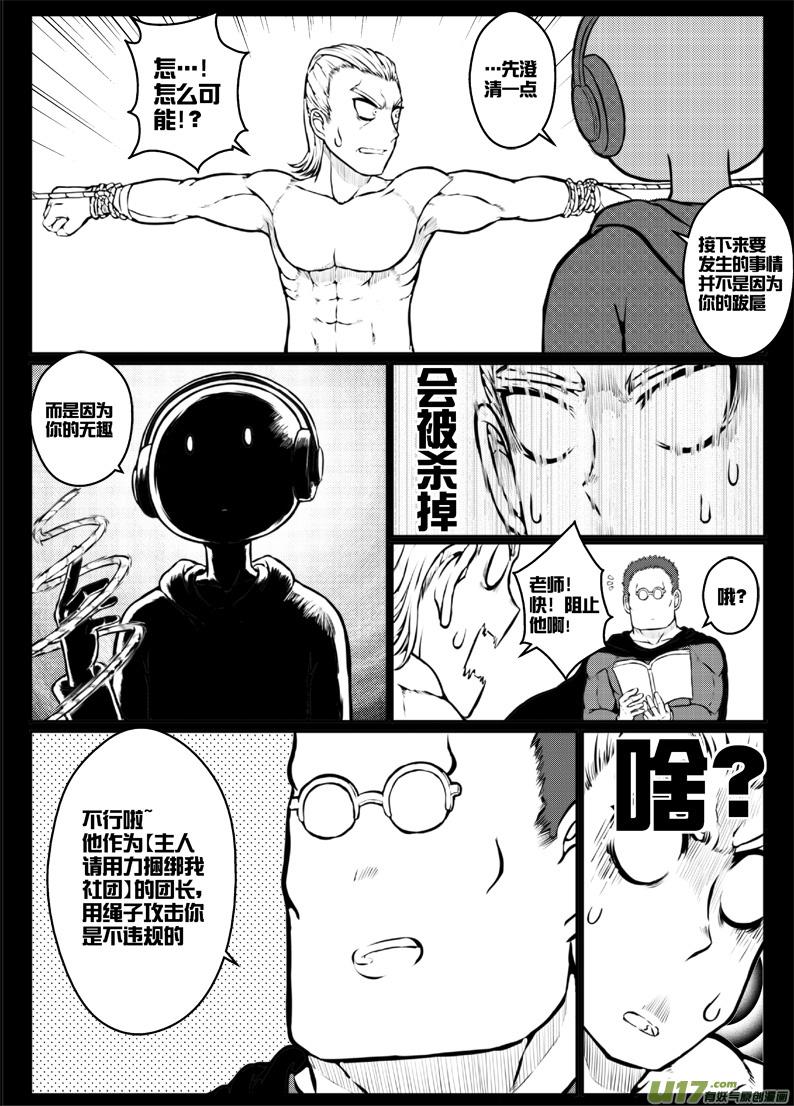 44 第四十四札-第86话