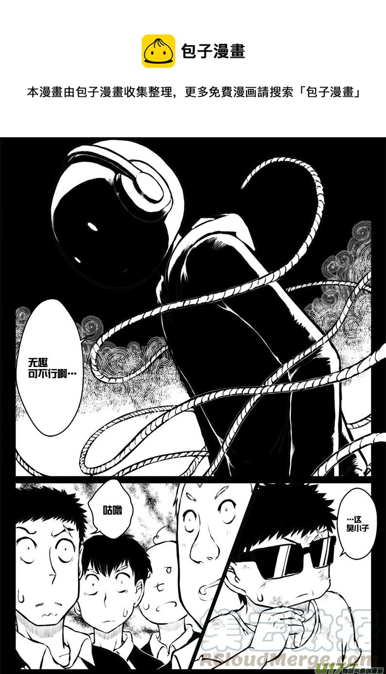 44 第四十四札-第86话