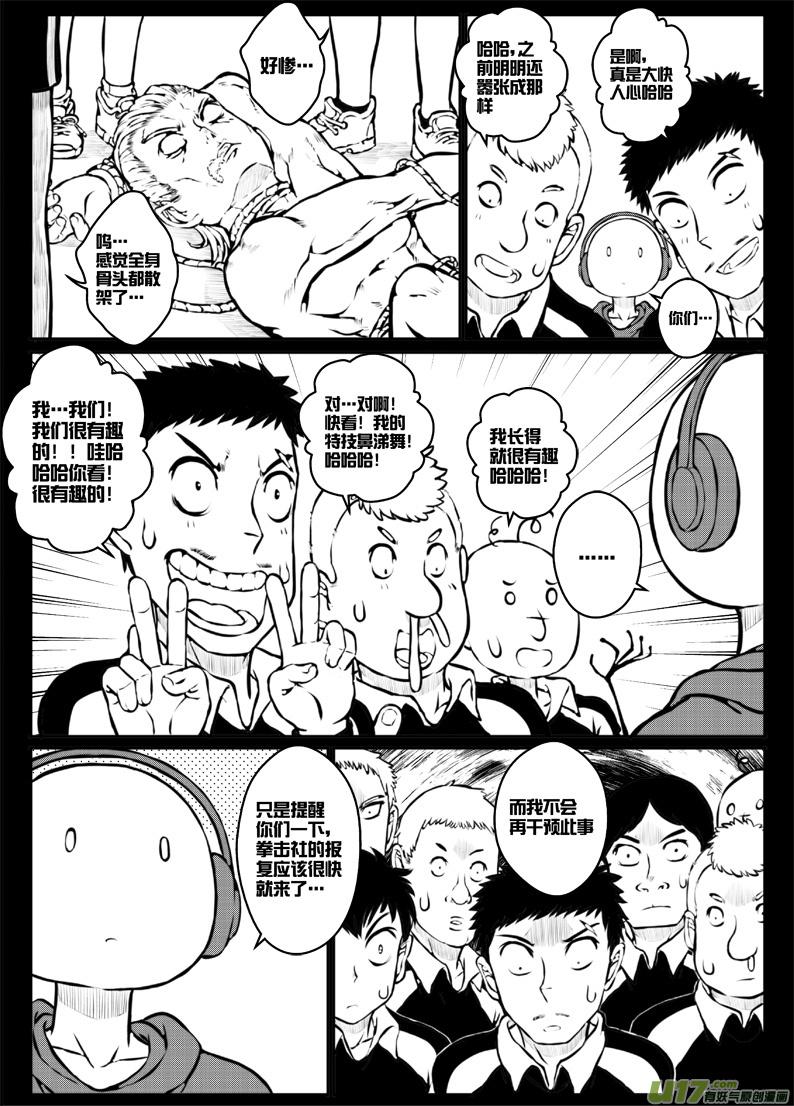 44 第四十四札-第86话