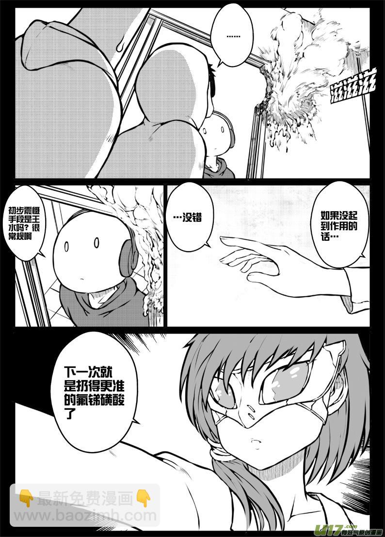 46 第四十五札（上）-第88话