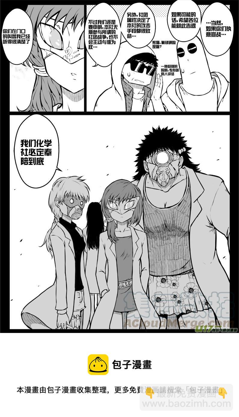 46 第四十五札（上）-第88话