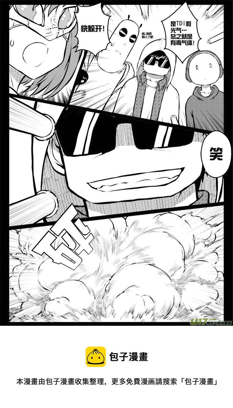 46 第四十五札（上）-第88话