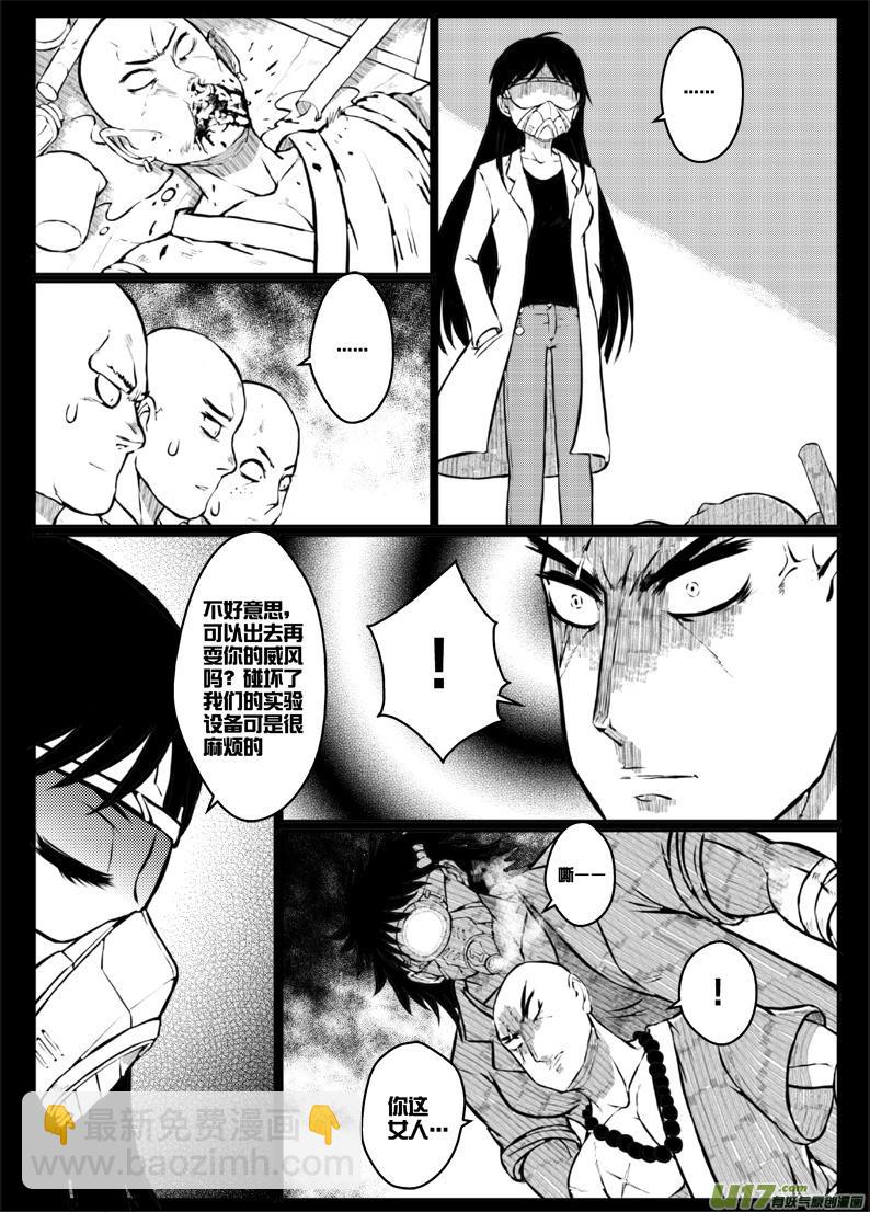 46 第四十五札（上）-第88话