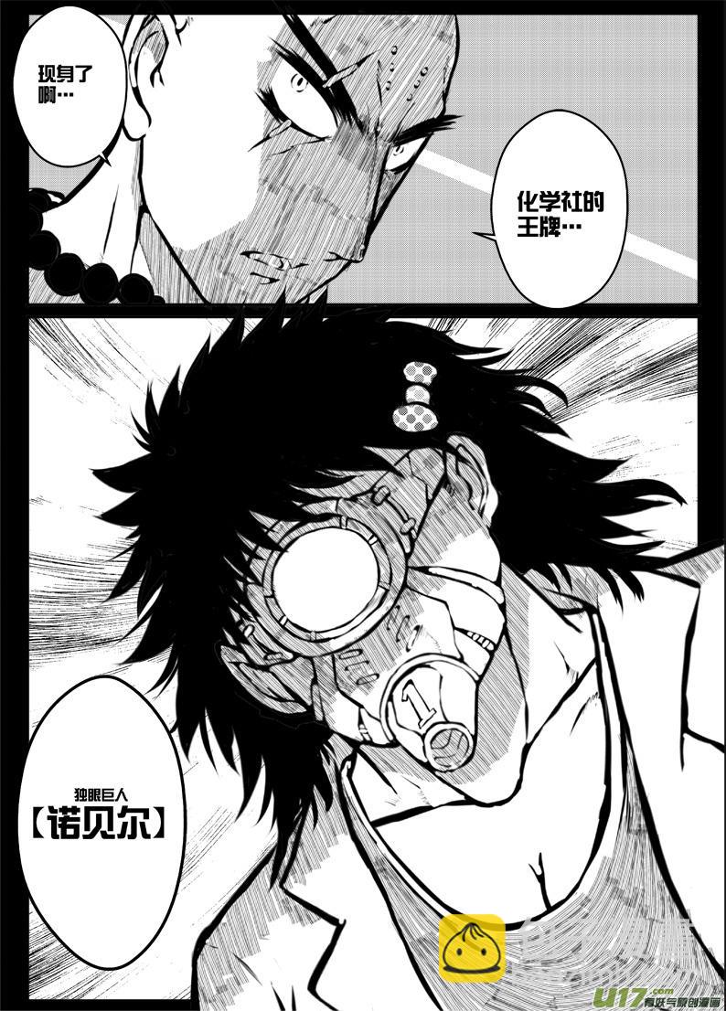 46 第四十五札（上）-第88话