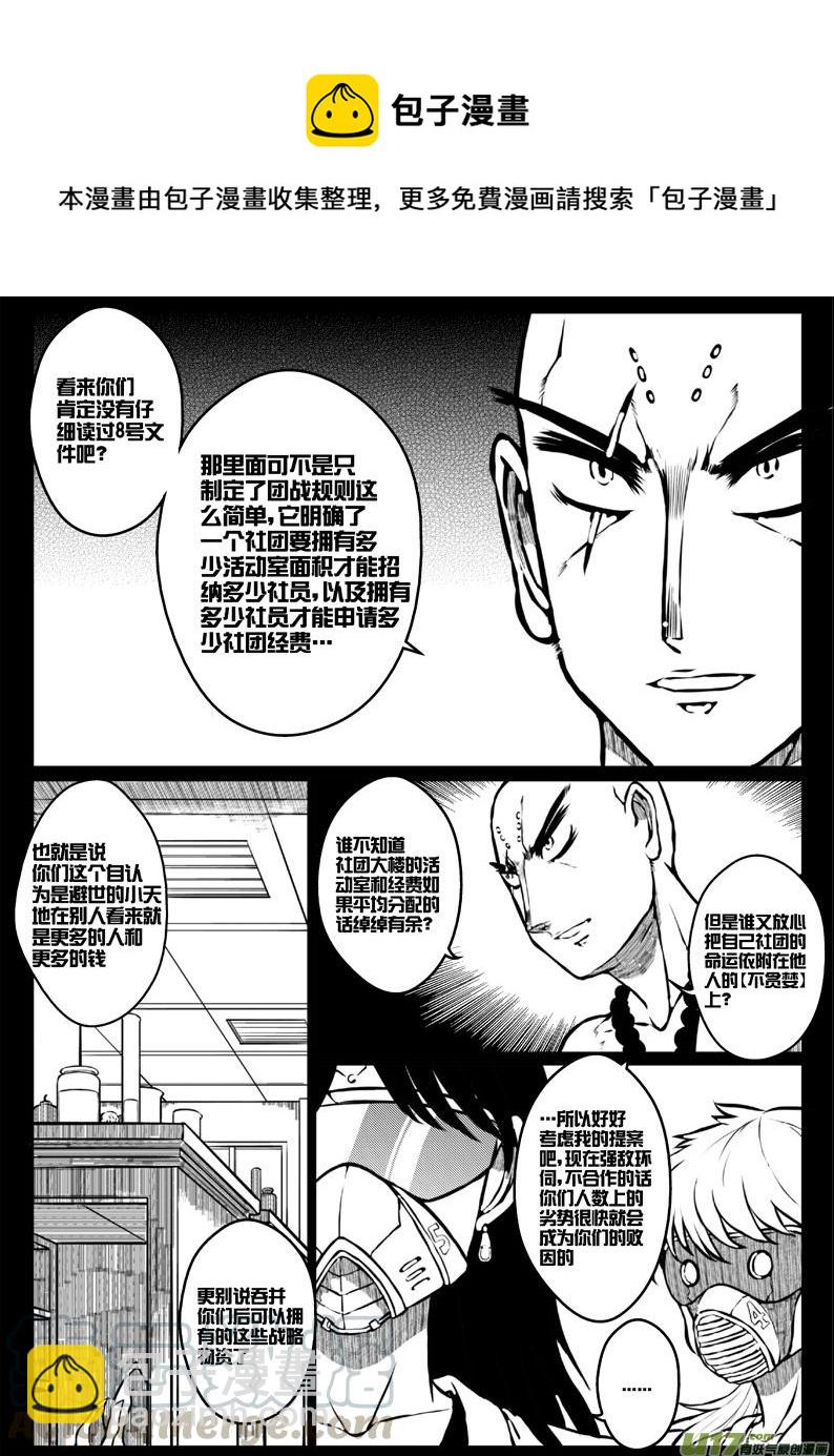 46 第四十五札（上）-第88话