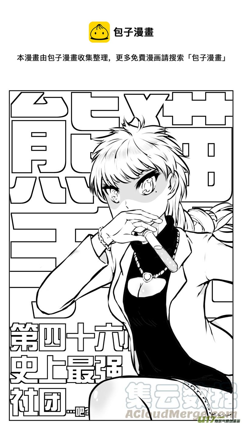 48 第四十六札（上）-第90话