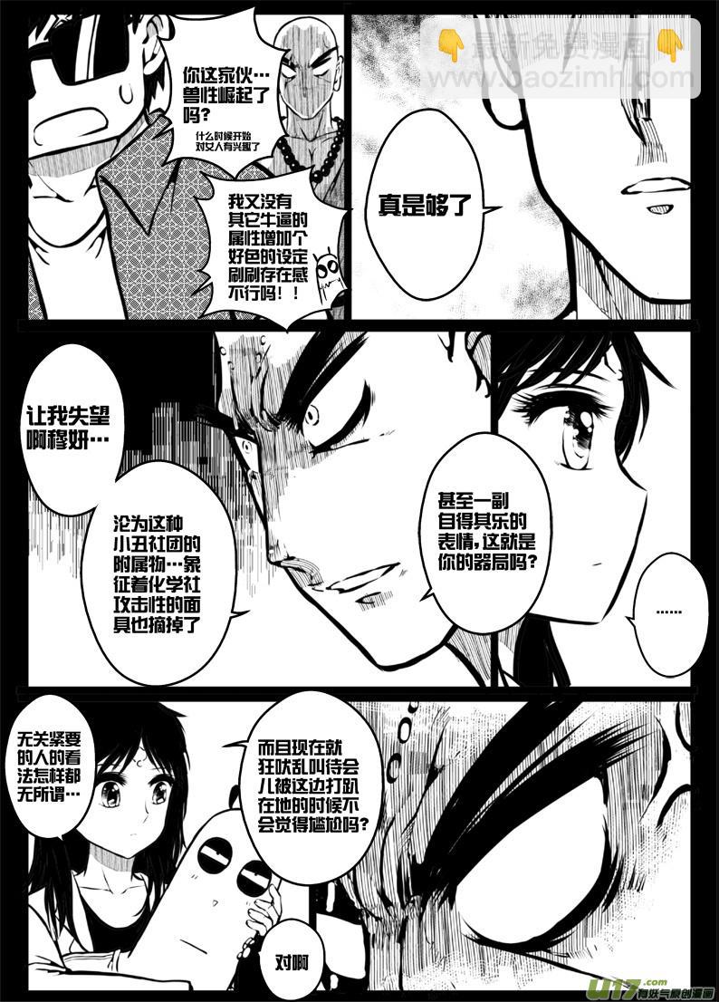 48 第四十六札（上）-第90话