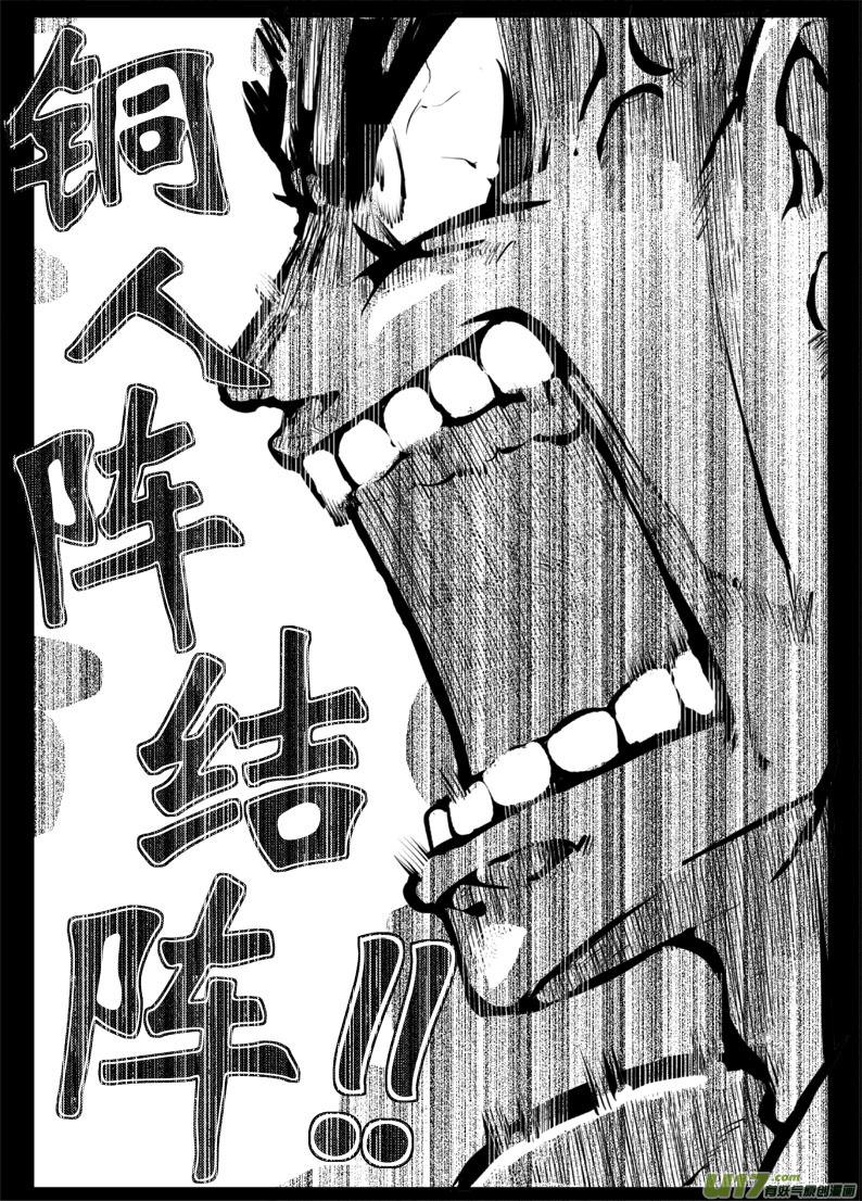 48 第四十六札（上）-第90话