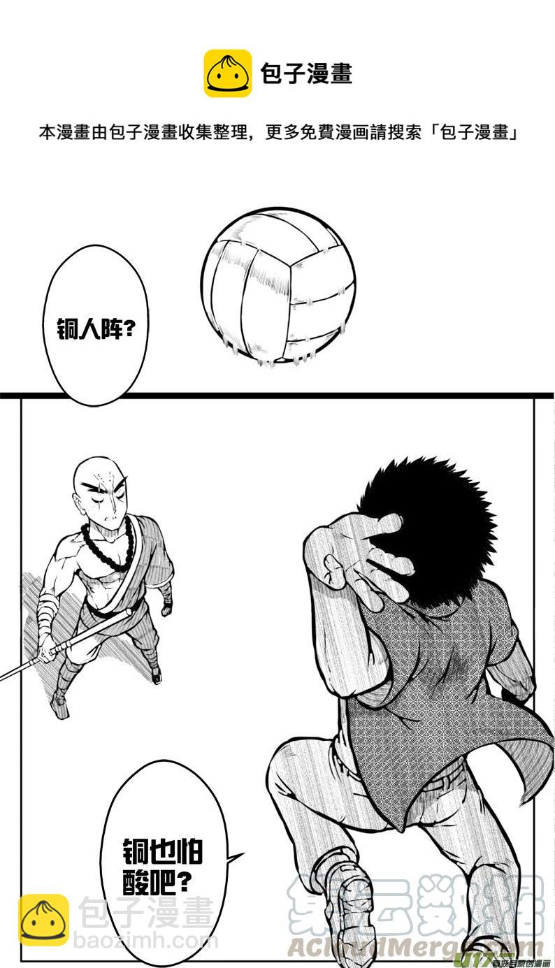 48 第四十六札（上）-第90话