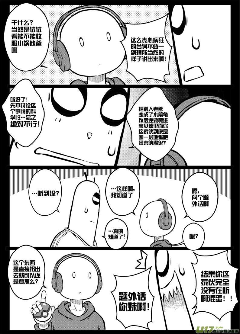 48 第四十六札（上）-第90话