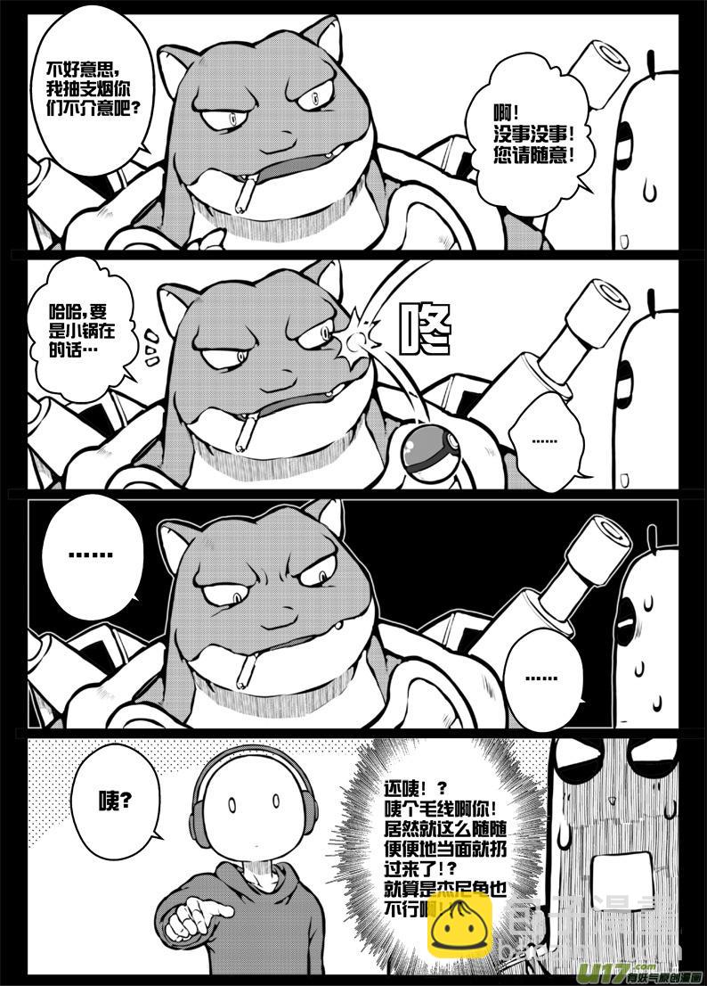 48 第四十六札（上）-第90话