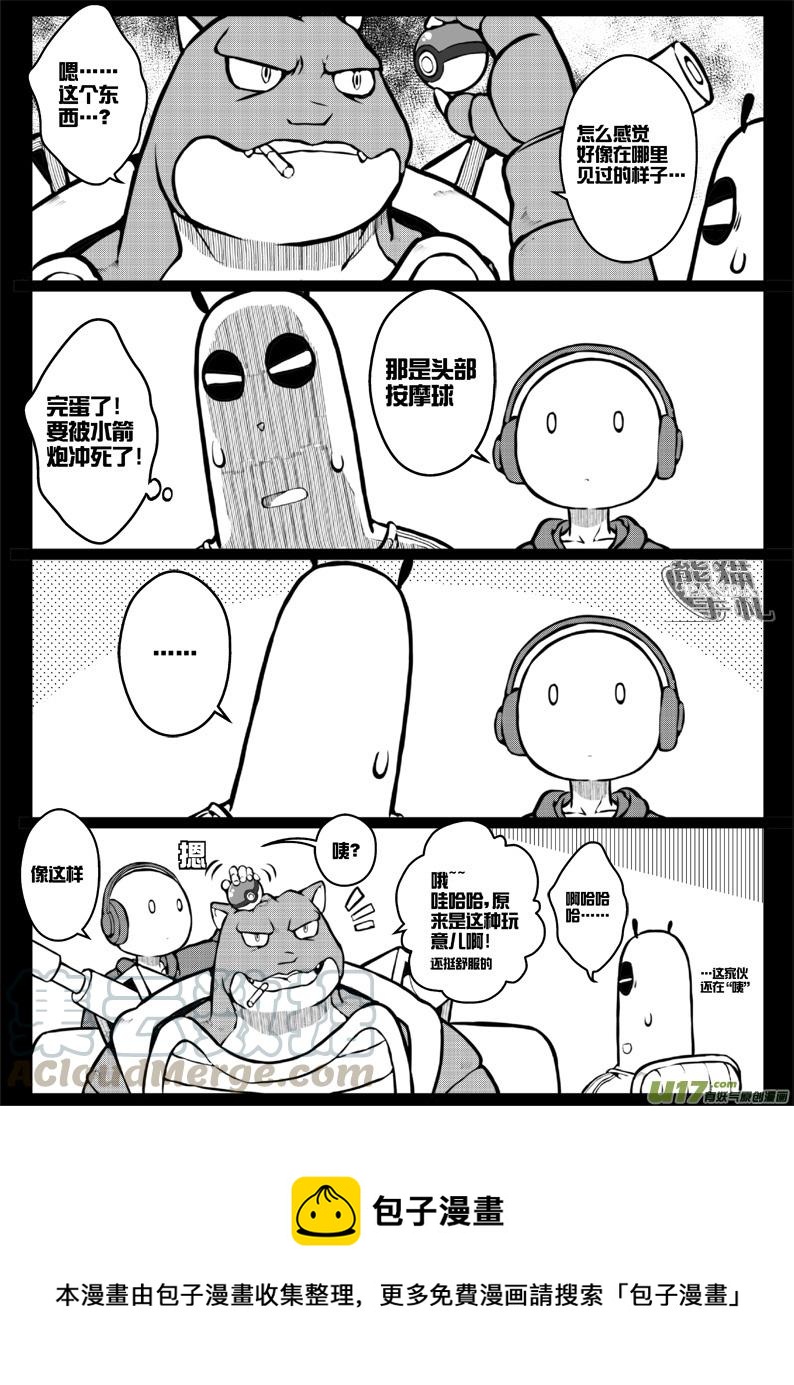 48 第四十六札（上）-第90话