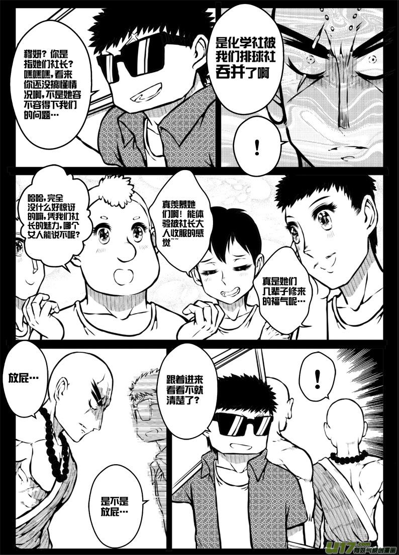 48 第四十六札（上）-第90话