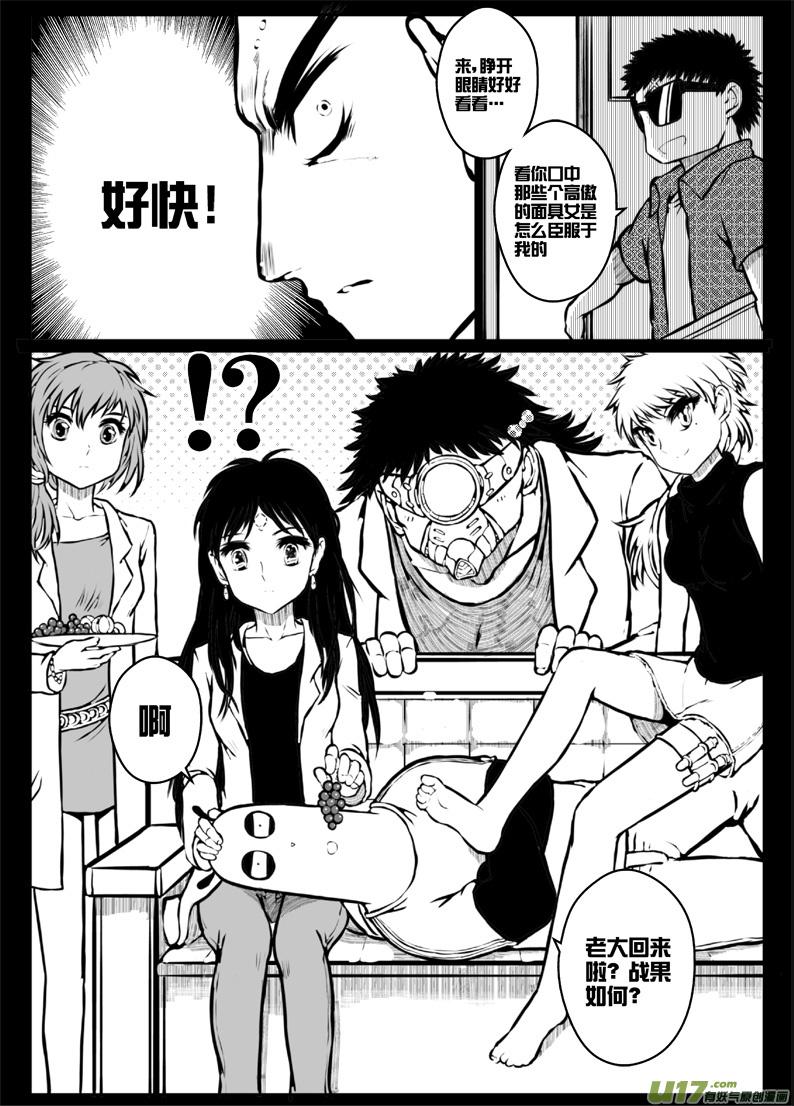 48 第四十六札（上）-第90话