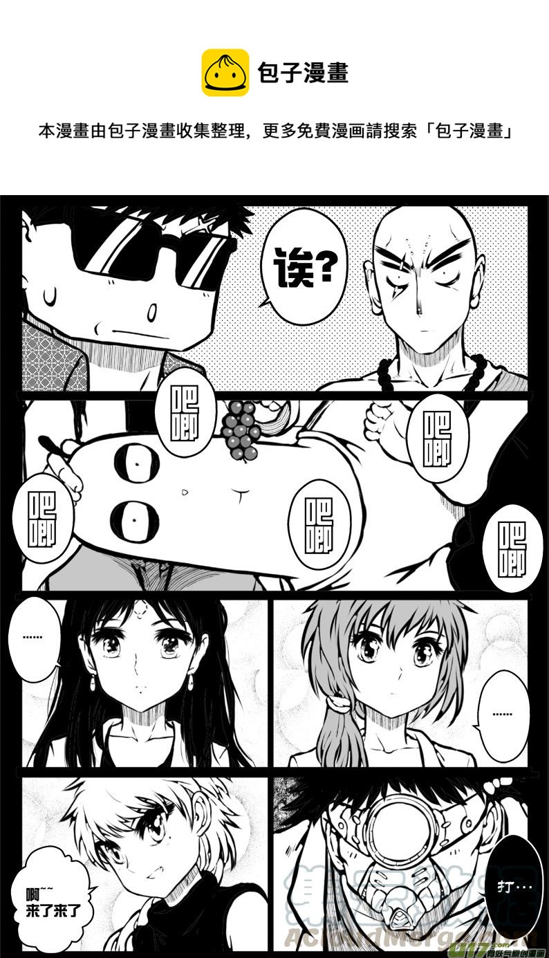 48 第四十六札（上）-第90话