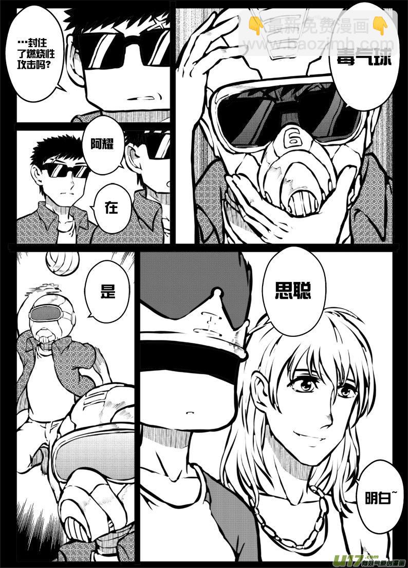 50 第四十七札（上）-第92话