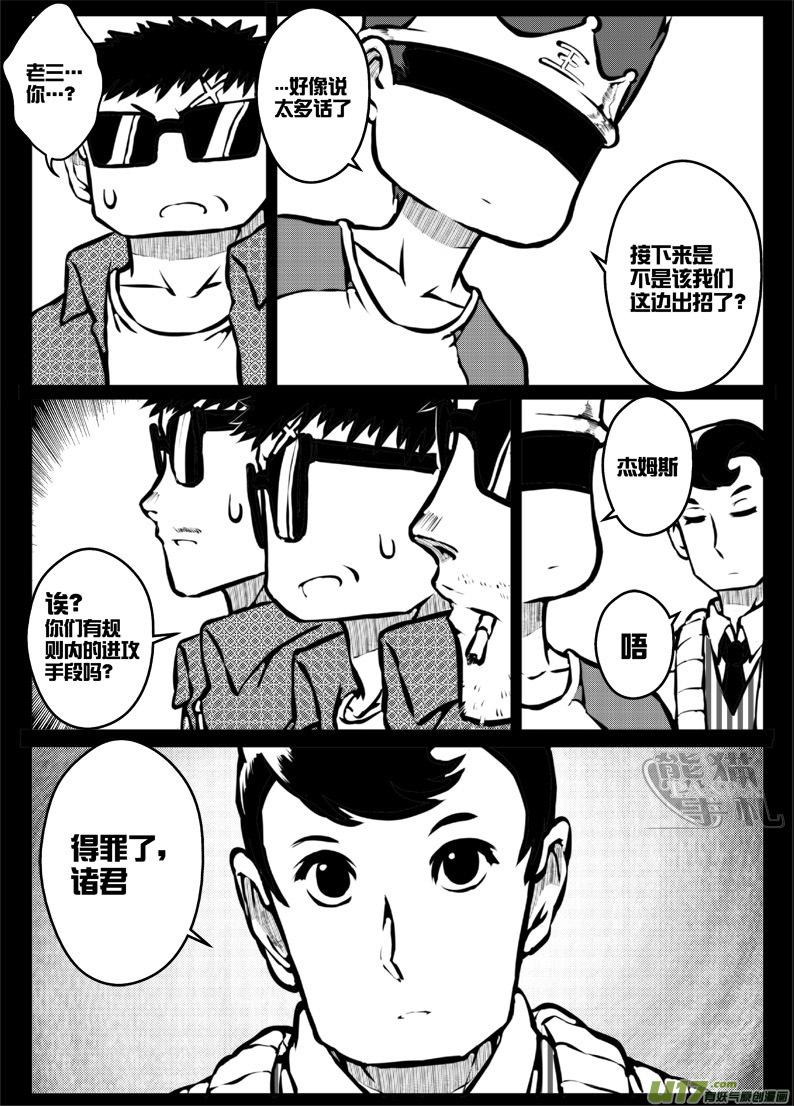 50 第四十七札（上）-第92话