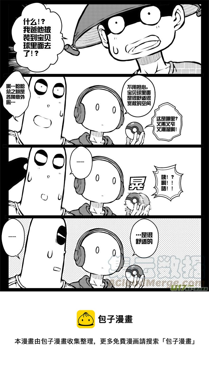 50 第四十七札（上）-第92话