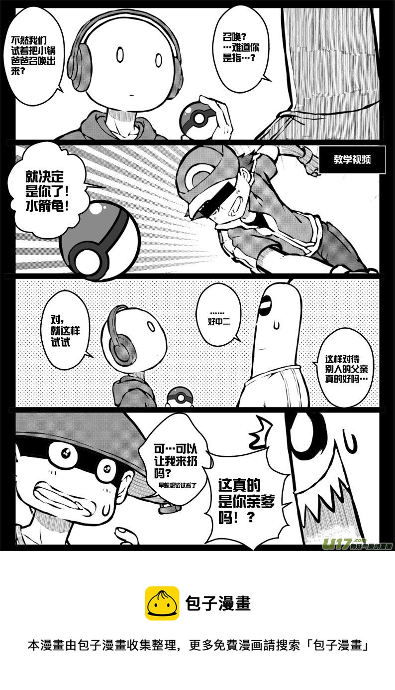 50 第四十七札（上）-第92话