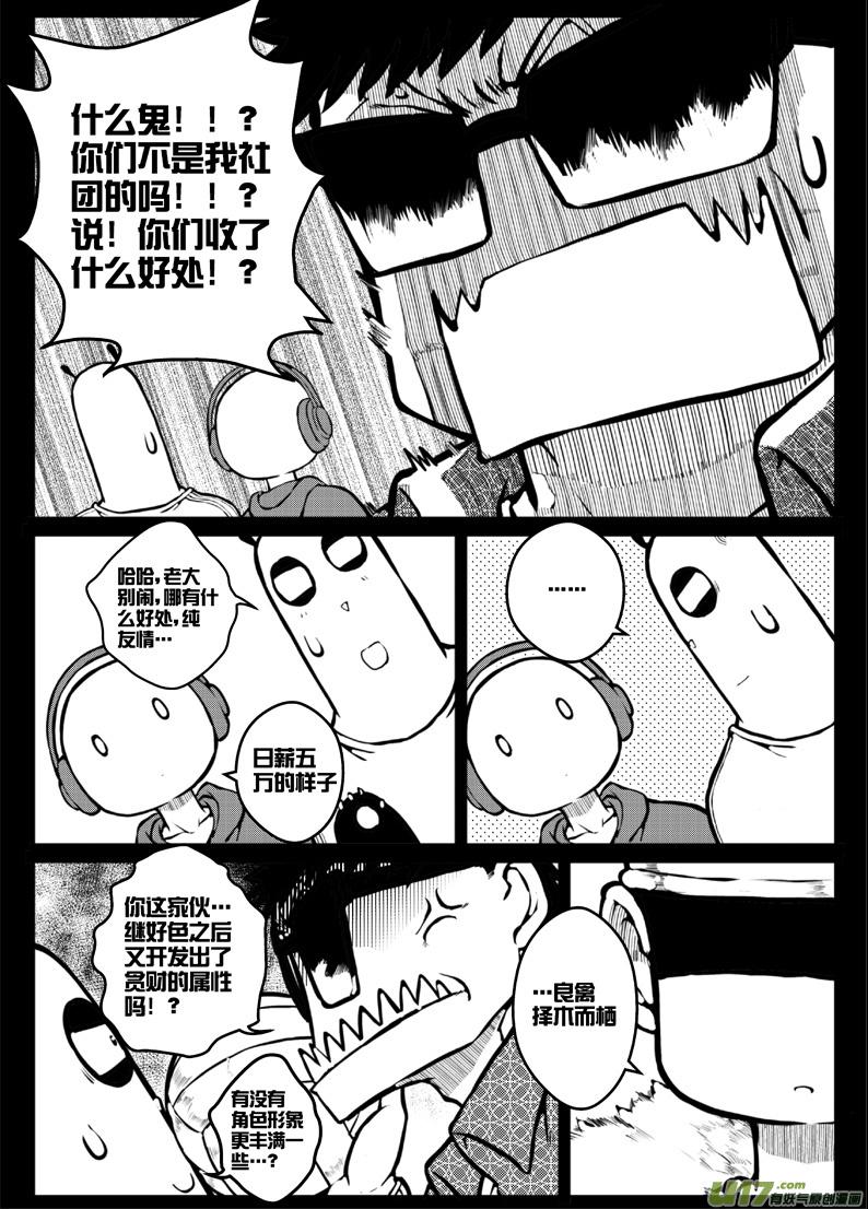 50 第四十七札（上）-第92话